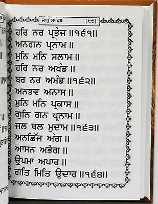 Sikh pocket gutka nitnem sahib containing all daily routine sikh banis punjabi w
