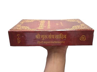 Sri Guru Granth Sahib Ji in Hindi Translation five Volumes Sanchia Complete Set