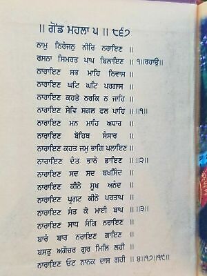 Sikh Nitnem Gutka Japji Anand Sahib Rehras Kirtan Sohila Sikh Banis Punjabi B55