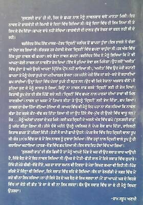 Sulagdi raat novel by ram saroop ankhi panjabi literature punjabi reading book