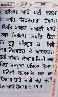 Sikh sundar gutka beant bania japji jaap sukhmani sahib nitnem ardas punjabi a11