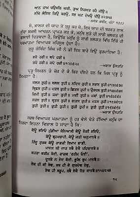 Jivan Virtant Sri Guru Gobind Singh Ji Prof Sahib Singh Sikh Life History Book B