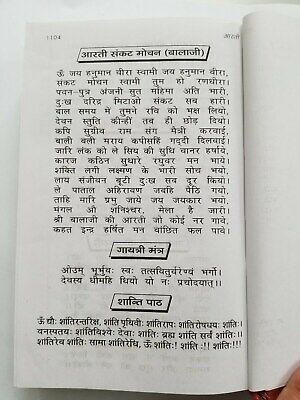 Sampooran Shiri Ram Charitar Manas Ramayan with Hindi explanation Hindu Granth