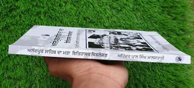 Anandpur Sahib da Mata Itihasik Vishleshan Sikh History Punjabi Literature A24
