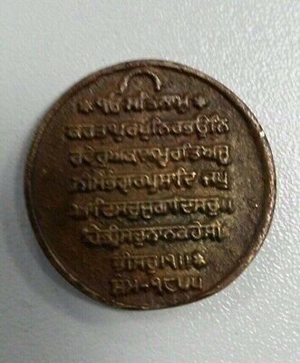 Hindu sikh singh brass guru nanak dev ji mool mantar token coin good luck token