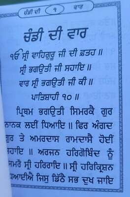 Sikh chandi di vaar & ugradanti gurbani gutka sahib book gurmukhi punjabi b31
