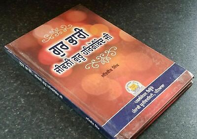 Gur bhari biography of guru hargobind ji by satbir singh punjabi sikh book b59