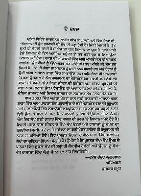Jeevan Jeen De Funde by N Raghuraman Art of Living Motivational Punjabi Book New