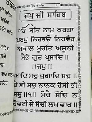 Sikh nitnem banis japji jaap rehras anand sahib gutka punjabi bold words book vv