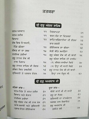 Sikh gur itihas pathshahi 2nd to 9th by professor sahib singh book kaur khalsa