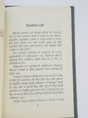 Mirza sahiba punjabi drama reading book balwant gargi panjabi literature b65
