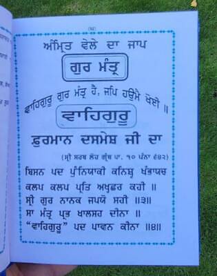 Khalsa Nitnem Gutka Japji Rehras Sukhmani Braham Kavach Bani Sikh Punjabi Book V