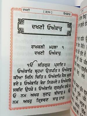 Sikh sundar gutka japji rehras sukhmani anand sahib bani punjabi gurmukhi a2