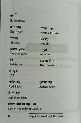 Sikh Holy Nitnem Bani Japji Sahib Roman English Pronunciation Translation Gutka