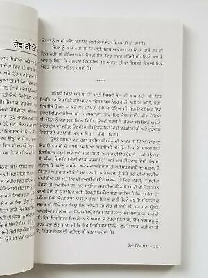 Ranna Vich Dhanna Khushwant Singh Punjabi Reading Panjabi Book B