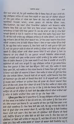Sehje rachio khalsa sikh history philosphy punjabi book harinder singh panjabi