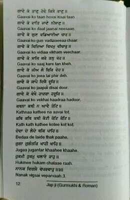 Sikh Holy Nitnem Bani Japji Sahib Roman English Pronunciation Translation Gutka