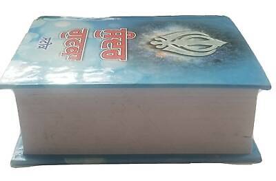 Sikh sundar gutka steek sukhmani sahib bani sukhmanee punjabi gurmukhi meanings