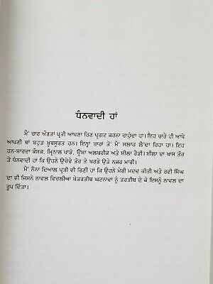 Ranna Vich Dhanna Khushwant Singh Punjabi Reading Panjabi Book B
