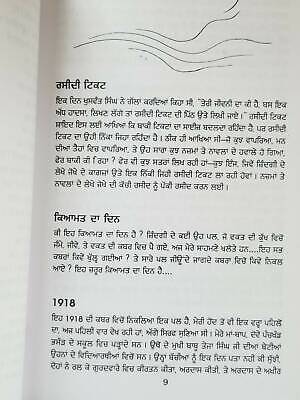 Rasidi ticket autobiography amrita pritam punjabi raseedi ticket book b71 new