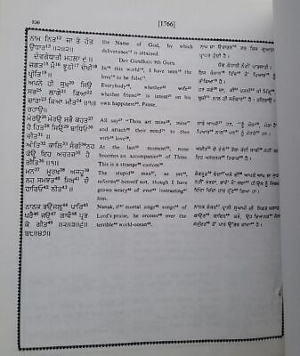 Sri Guru Granth Sahib Punjabi English Translation Meaning Sikh Sanchi SGPC Vol 3