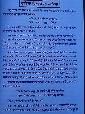 Katha Puratan Eyun Suni Part 1 Principal Satbir Singh Punjabi Sikh Book MB New