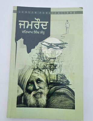 Jamroud Stories by Waryam Singh Sandhu Punjabi Gurmukhi Panjabi Paperback MQ3
