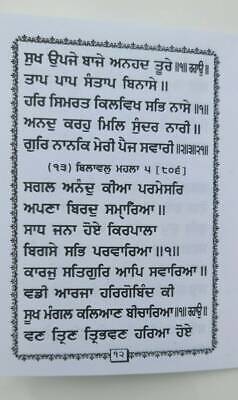 Sikh dukhbhanjani sahib gutka selected protection shabads bani book punjabi b25