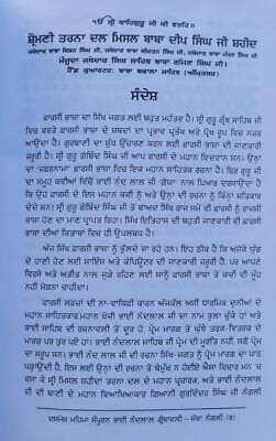 Sampooran bhai nand lal ji granthawali santhya pothi singh punjabi book panjabi