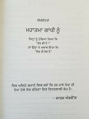 Karkare da katal kaun ? who killed karkare sm mushrif ig police - punjabi book