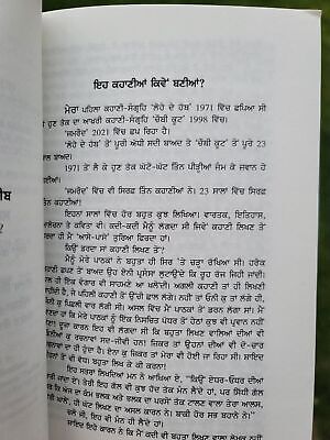Jamroud Stories by Waryam Singh Sandhu Punjabi Gurmukhi Panjabi Paperback MQ3