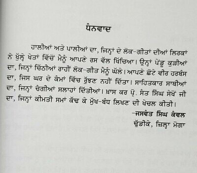 Pooranmashi Novel Jaswant Singh Kanwal Punjabi Gurmukhi Reading Literature Book