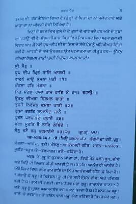 Bhagat bani parkash part 1 sikh book punjabi dr. rattan singh jaggi panjabi mi