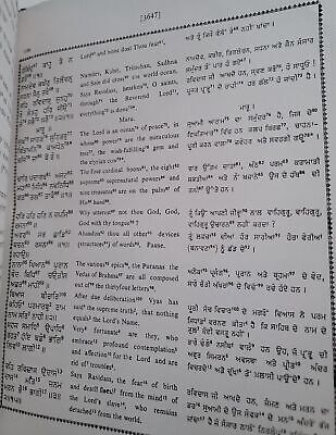 Sri Guru Granth Sahib Punjabi English Translation Meaning Sikh Sanchi SGPC Vol 6