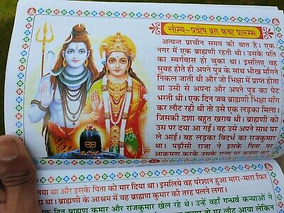 Sapatvaar Vrat Katha Laxmi Ji Shiv Ji Aarti Seven Days Fast Hindi Devnagri Lipi