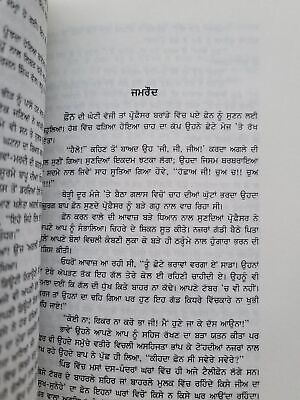 Jamroud Stories by Waryam Singh Sandhu Punjabi Gurmukhi Panjabi Paperback MQ3