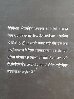 1984 sikh virodhi dangay sikh genocide riots sanjay suri punjabi gurmukhi book