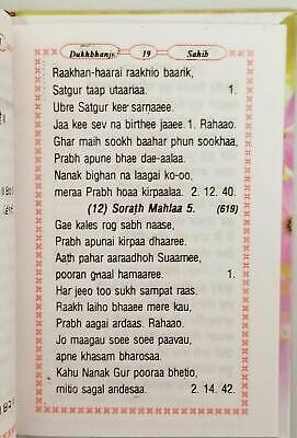 Sikh dukhbhanjani sahib ji gutka evil protection shabads roman english book b40