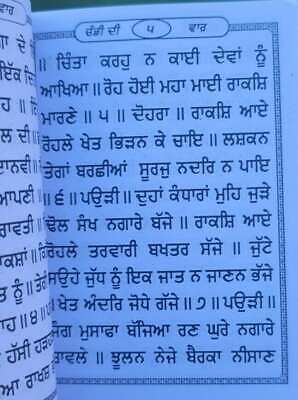 Sikh chandi di vaar & ugradanti gurbani gutka sahib book gurmukhi punjabi b31