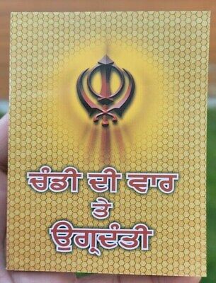 Sikh chandi di vaar & ugradanti gurbani gutka sahib book gurmukhi punjabi b31