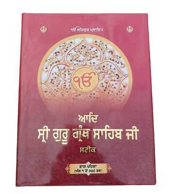 Sri Guru Granth Sahib Ji Gurmukhi Punjabi Steek Word Meaning Volumes Sanchia Set