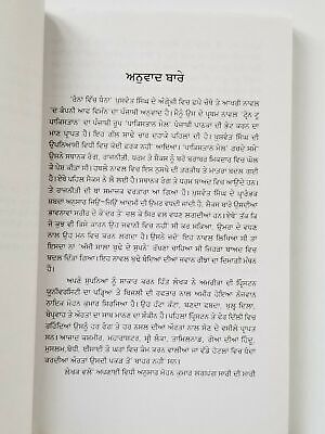 Ranna Vich Dhanna Khushwant Singh Punjabi Reading Panjabi Book B