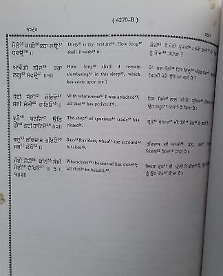 Sri Guru Granth Sahib Punjabi English Translation Meaning Sikh Sanchi SGPC Vol 7