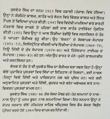Ranna Vich Dhanna Khushwant Singh Punjabi Reading Panjabi Book B