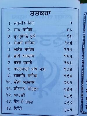Sikh Nitnem Gutka Japji Anand Sahib Rehras Kirtan Sohila Sikh Banis Punjabi B55
