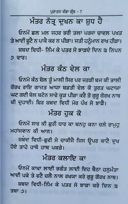 Old authentic big granth yantar mantar tantar vashikaran hindu book punjabi mb