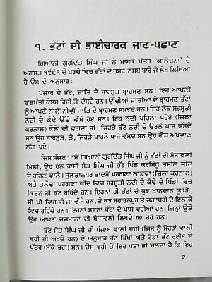 Sikh bhatta de swaiyay steek gutka bani meanings professor sahib singh book a26