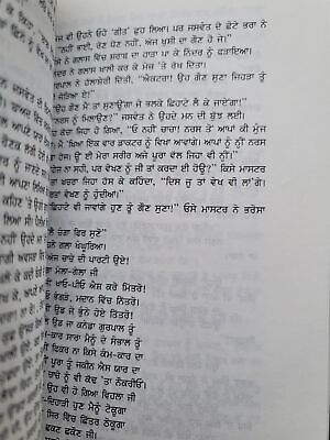 Jamroud Stories by Waryam Singh Sandhu Punjabi Gurmukhi Panjabi Paperback MQ3