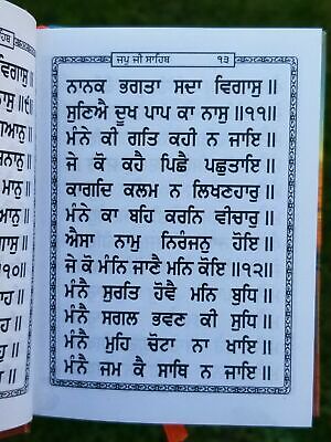 Sikh Nitnem Gutka Japji Anand Sahib Rehras Kirtan Sohila Sikh Banis Punjabi B55