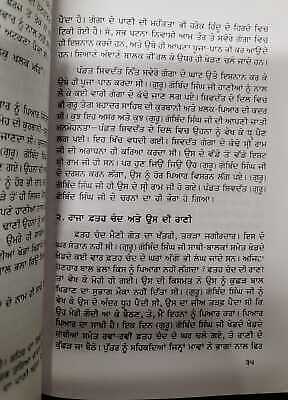 Jivan Virtant Sri Guru Gobind Singh Ji Prof Sahib Singh Sikh Life History Book B
